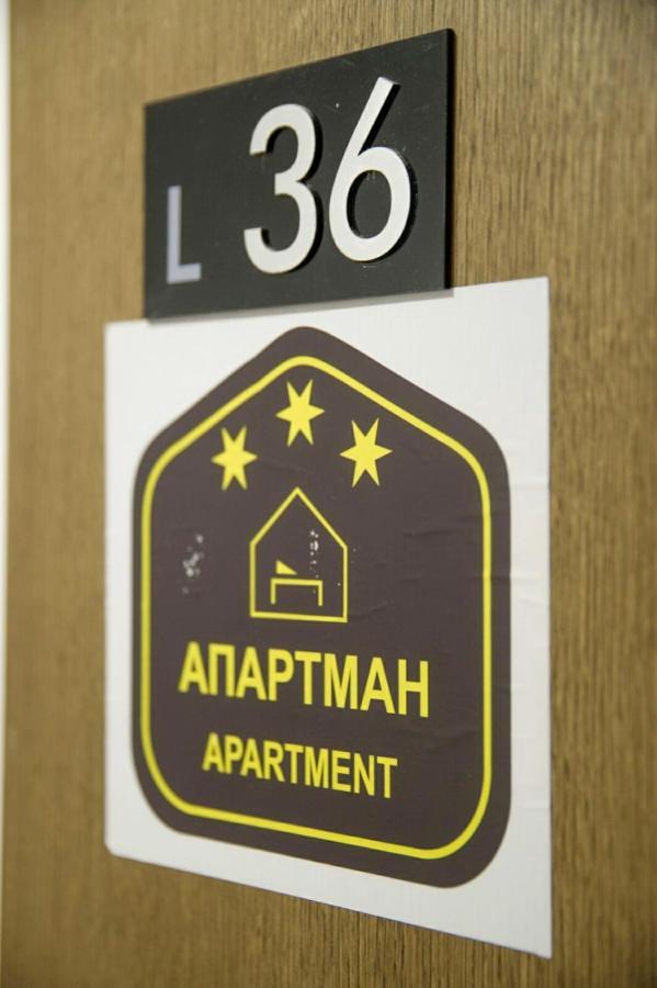 Kophill L36 Milmari Διαμέρισμα Κοπαόνικ Εξωτερικό φωτογραφία